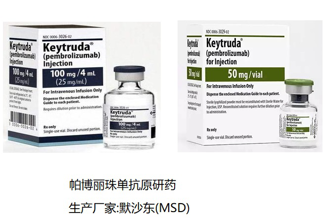 帕博利珠单抗价格说明书