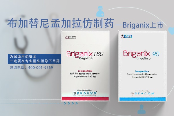 布加替尼(brigatinib)的用药说明