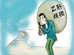 乐伐替尼治疗乙肝引起的肝癌效果怎么样？