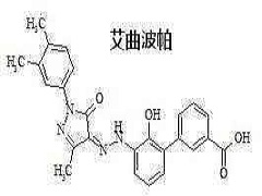 孟加拉碧康艾曲波帕仿制药说明书