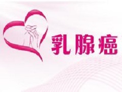 来那替尼在HER2阳性乳腺癌患者辅助治疗领域有很好的进展