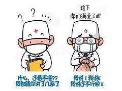 服用凡德他尼可能会出现皮疹