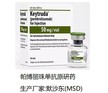 帕博利珠单抗keytruda价格说明书
