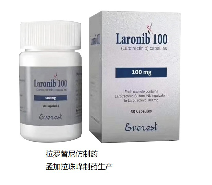 拉罗替尼