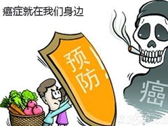 海德康：防癌知识您需知