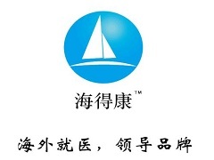 如何选择出国就医服务机构